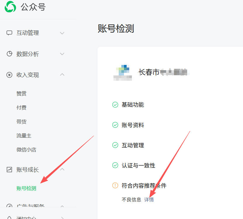 焦作市|公众号这3种引流不给你推荐