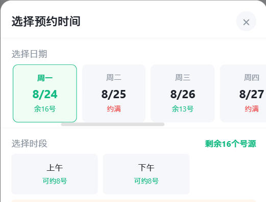 焦作市|九层天医院预约挂号小程序系统源码